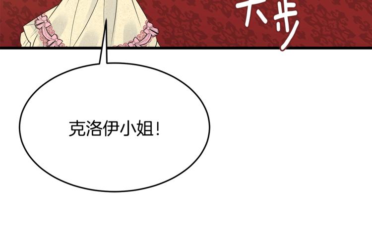 第27话 惊天秘密142