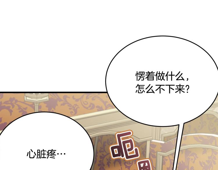 第23话 爱开始的瞬间133