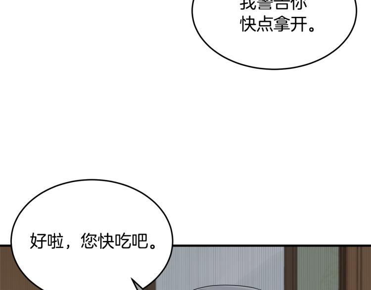 第4话 刷存在感21