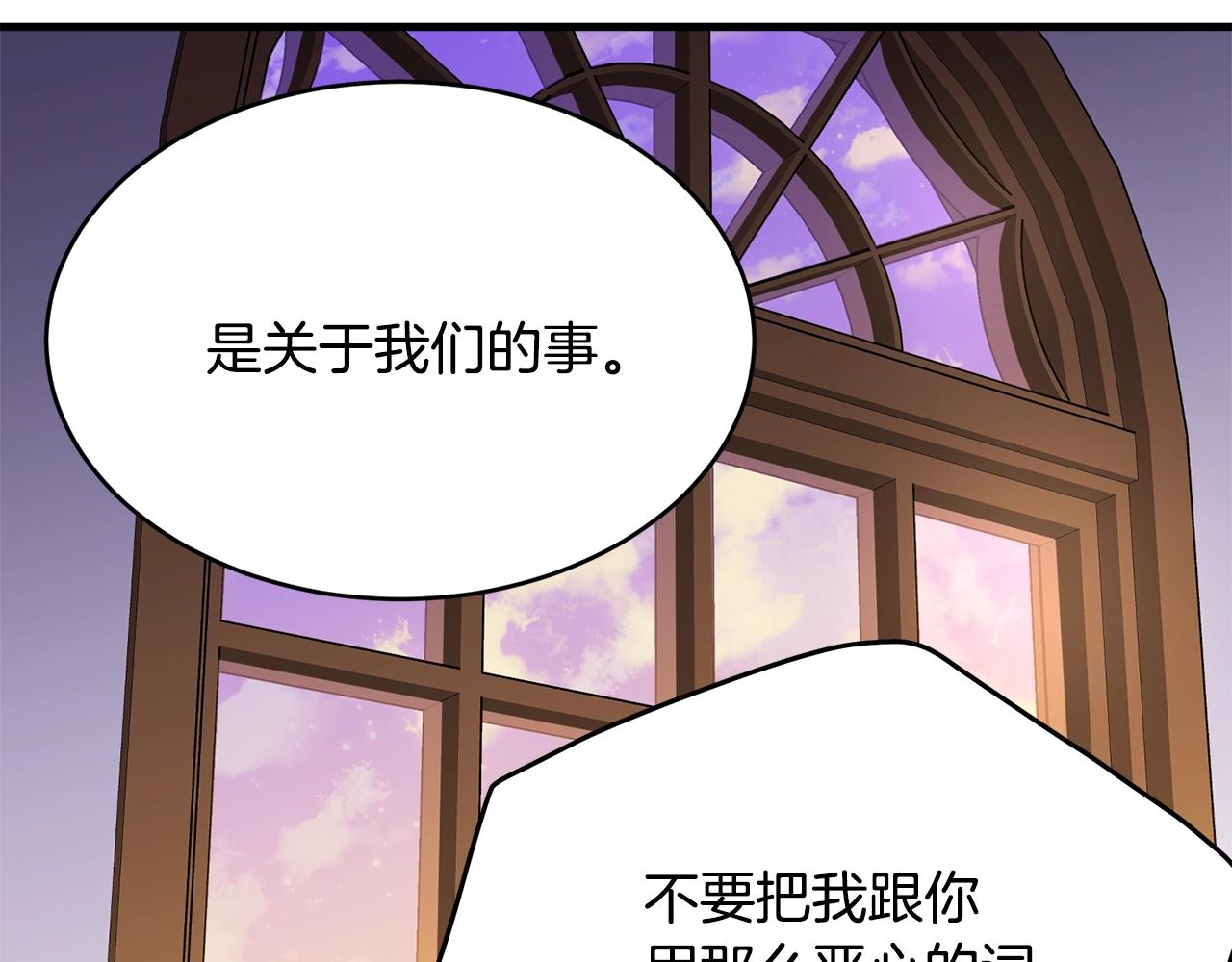 第54话 看不顺眼132