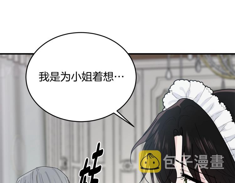第4话 刷存在感42