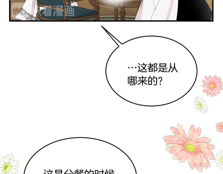 序章 我服侍的小姐变成了少爷？28