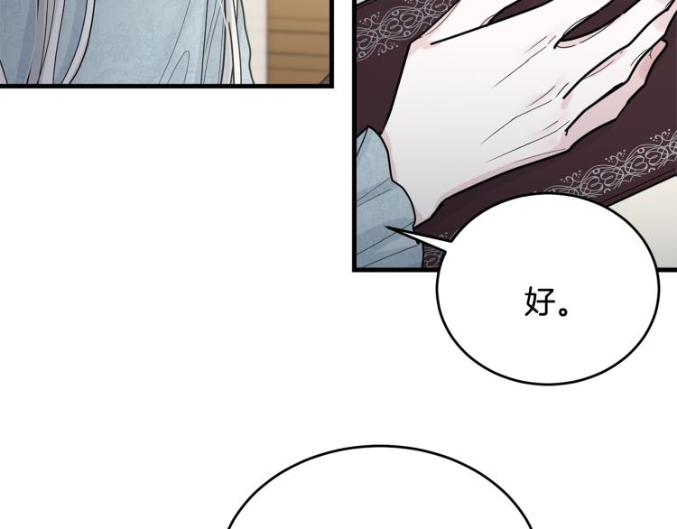 第13话 睡衣趴?139