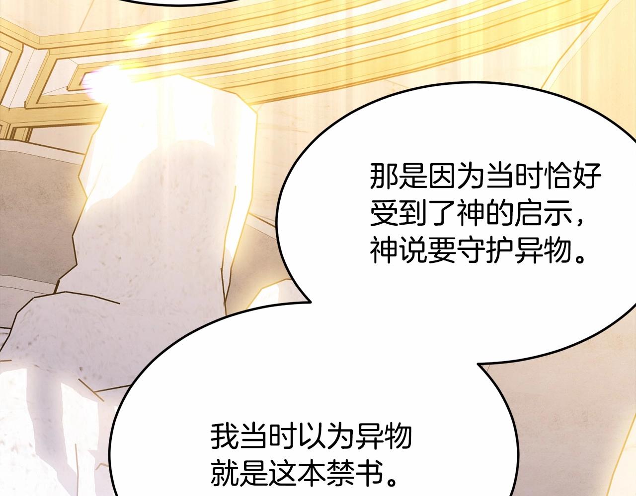 第89话禁书32