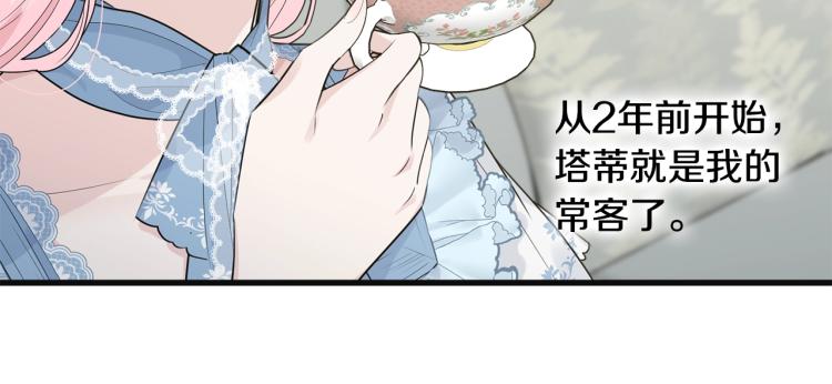 第38话 五年之后174