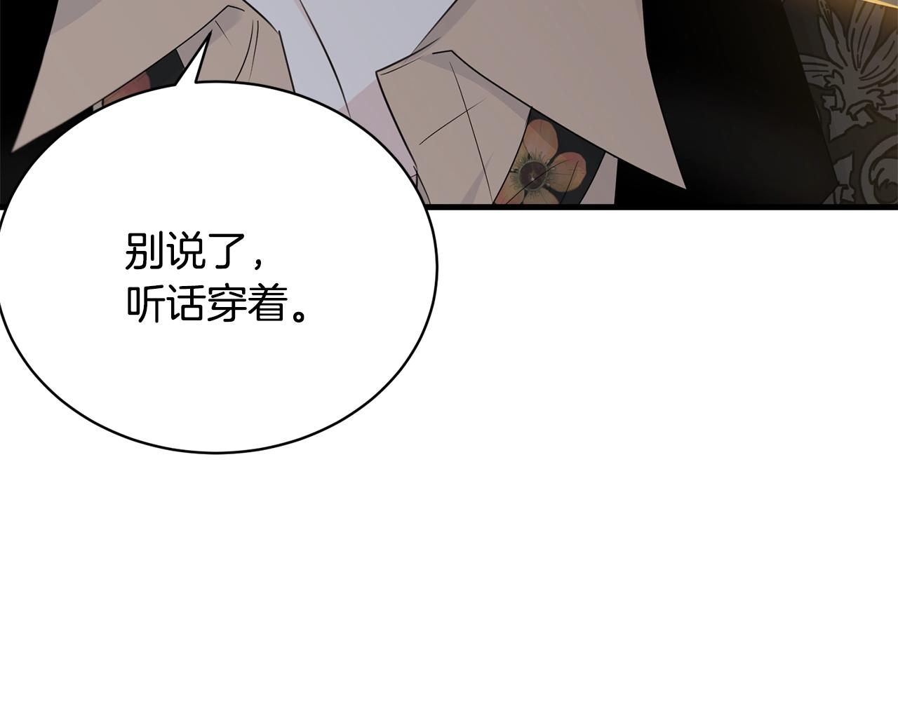 第66话 告白？102