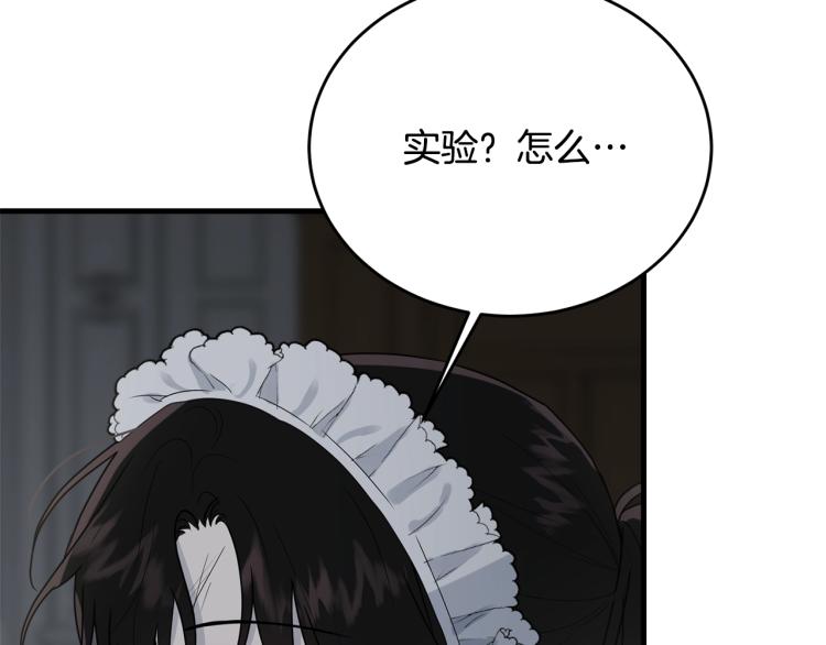 第9话 咬手指84