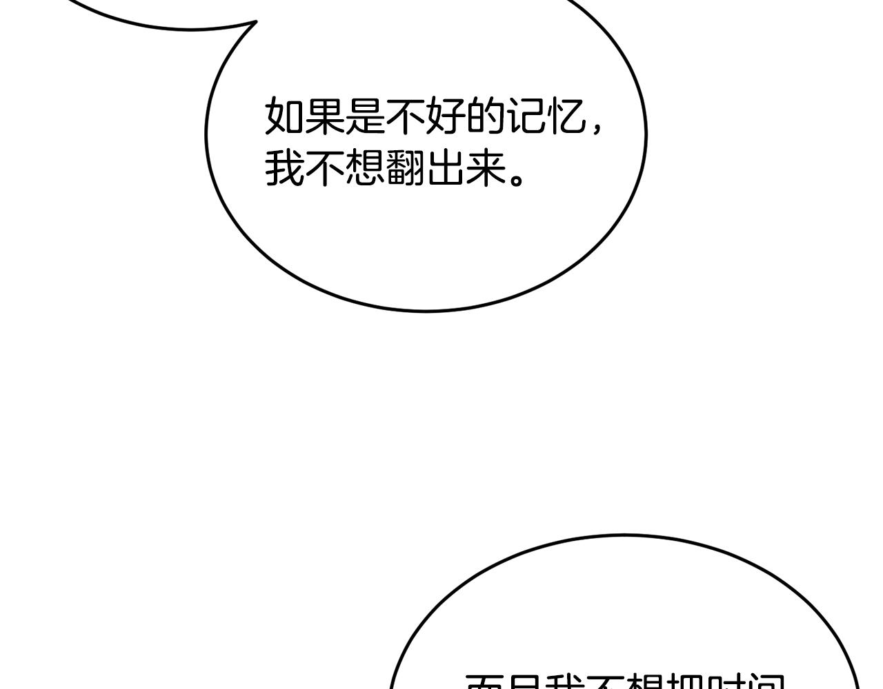 完结篇 双向奔赴58