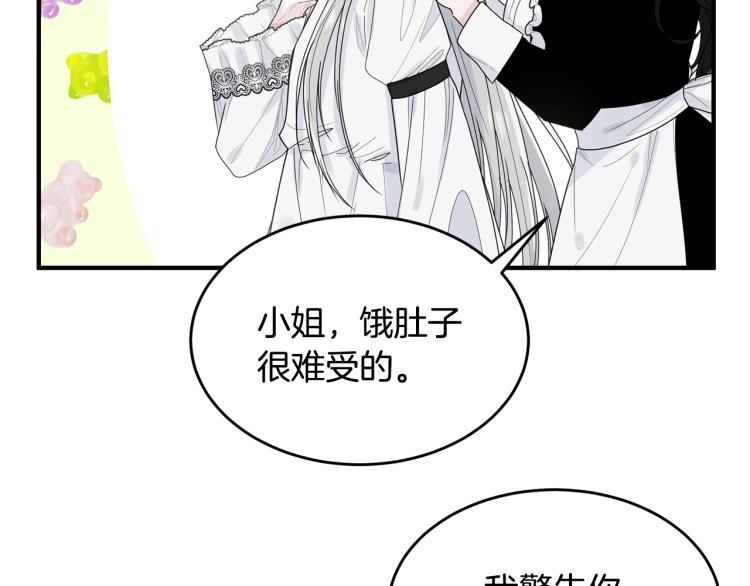 第4话 刷存在感20