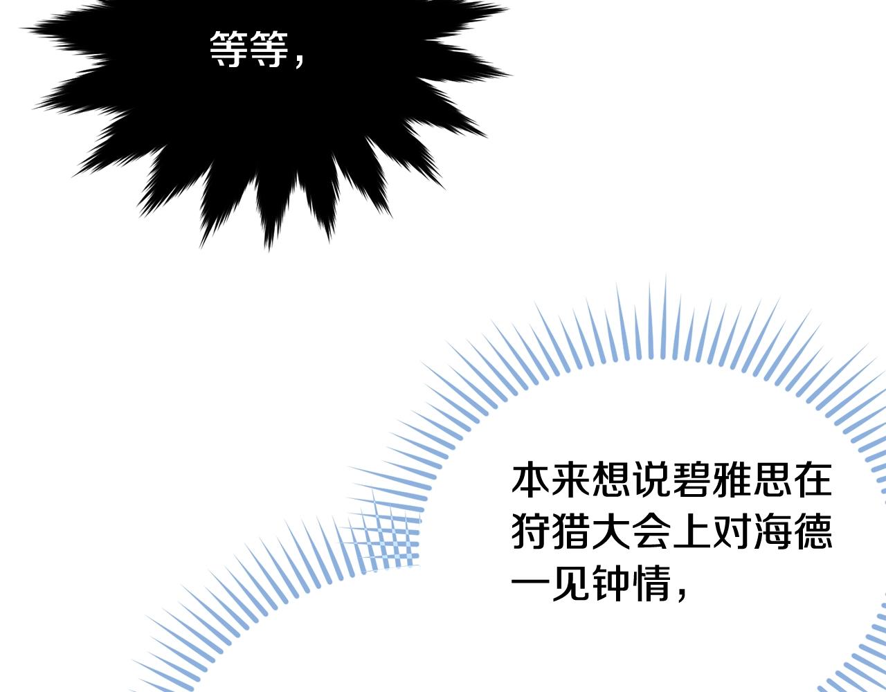 第61话 答应订婚131