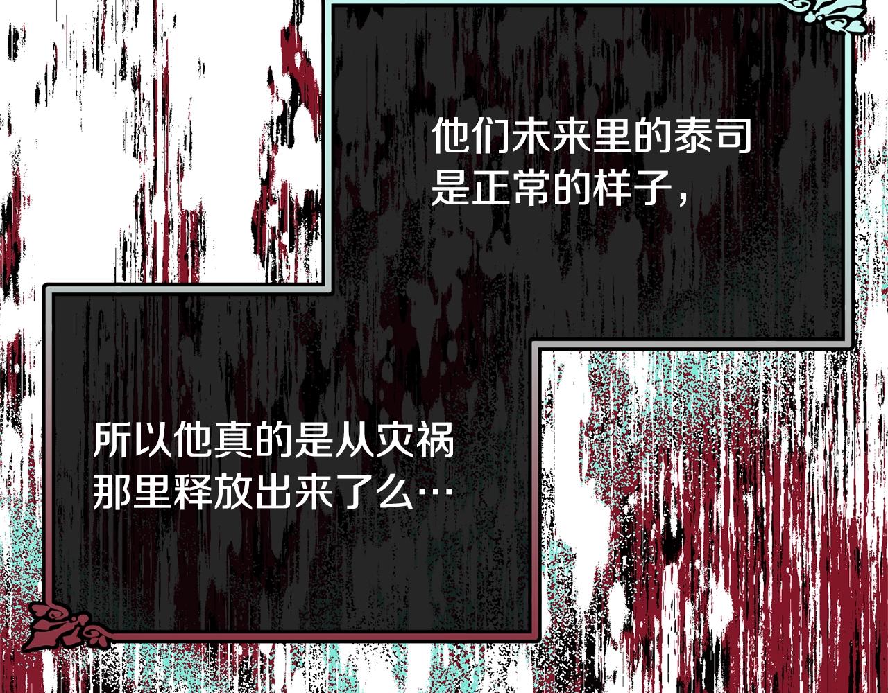 第88话灾祸的由来102