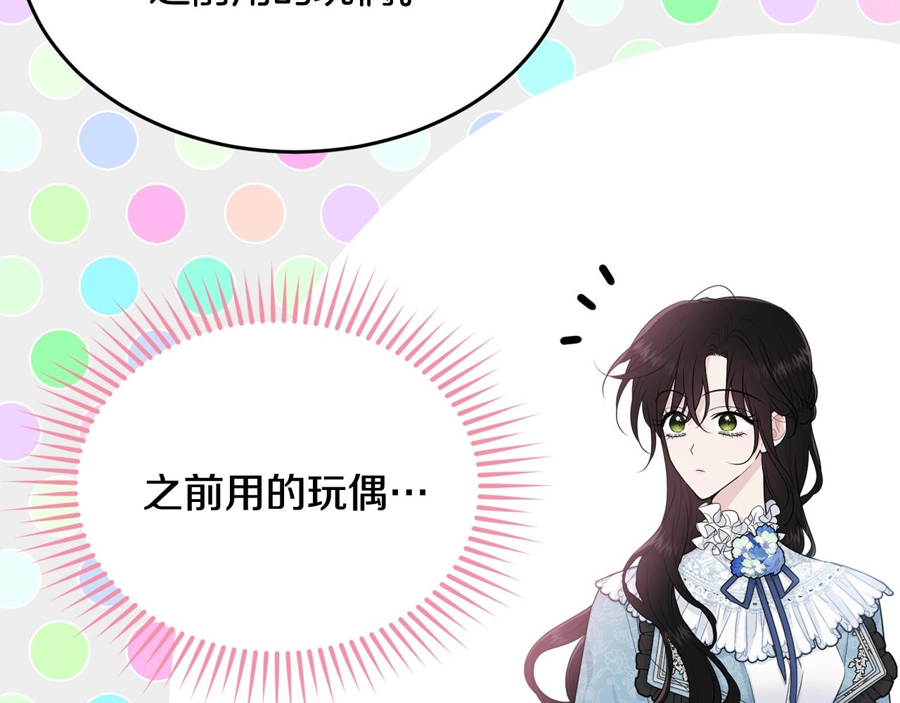 第63话 情场高手39