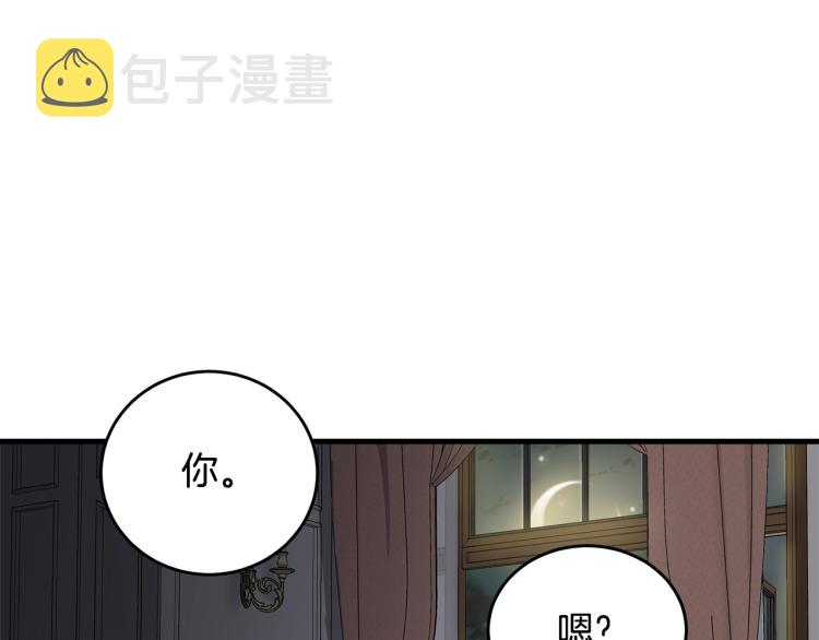 第8话 忠犬侍女上线98