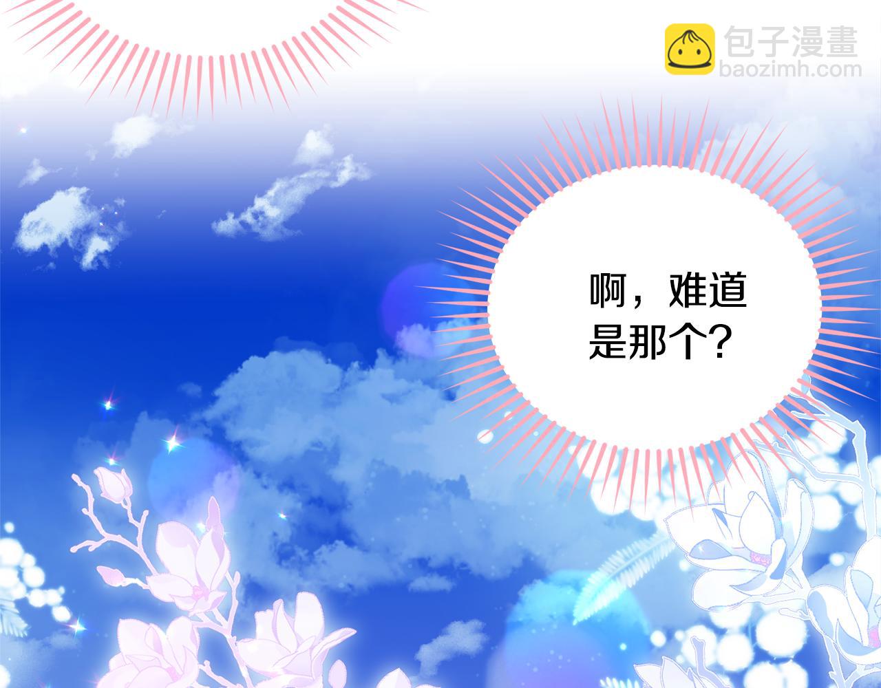 完结篇 双向奔赴207
