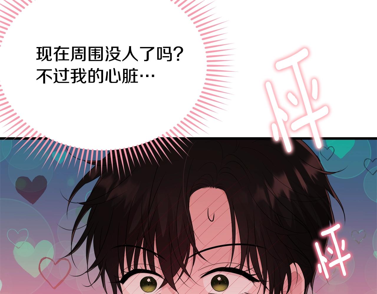 第72话 内心的波动166