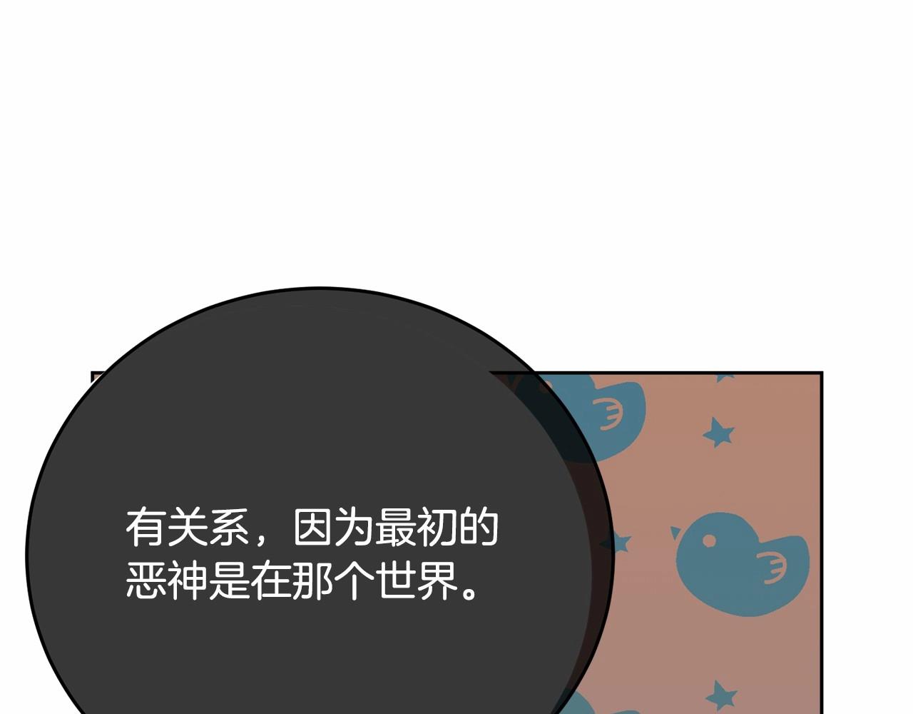 第91话 深夜聊天14