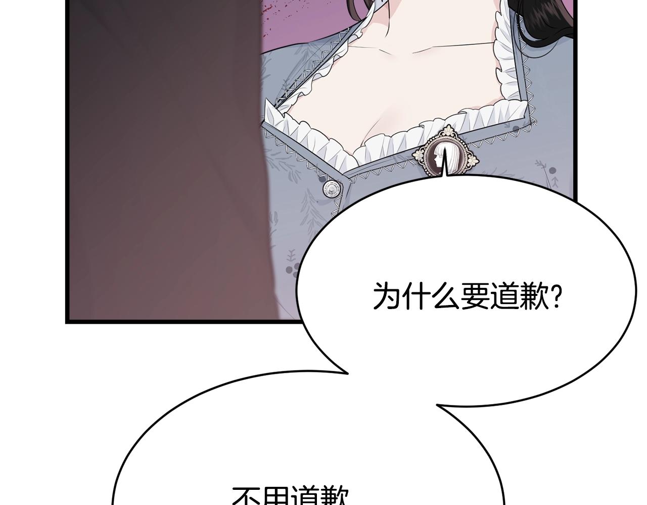 第52话 少爷生气了！80