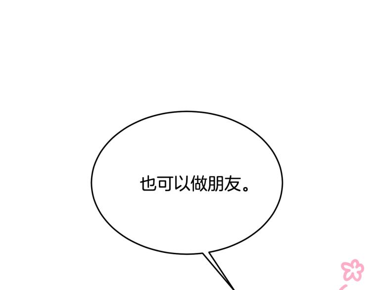 第24话 有你就够了119