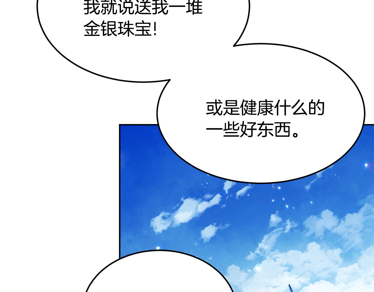 完结篇 双向奔赴105