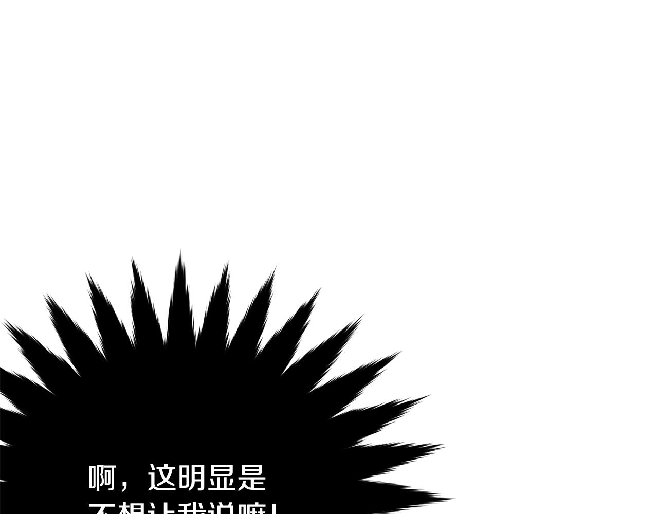 第10话 注入黑魔法的兔子112