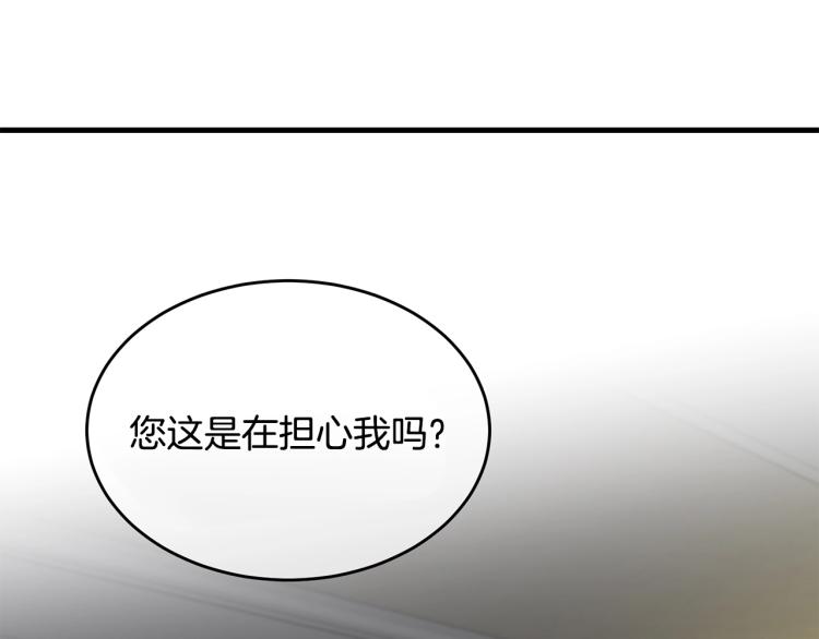 第8话 忠犬侍女上线5