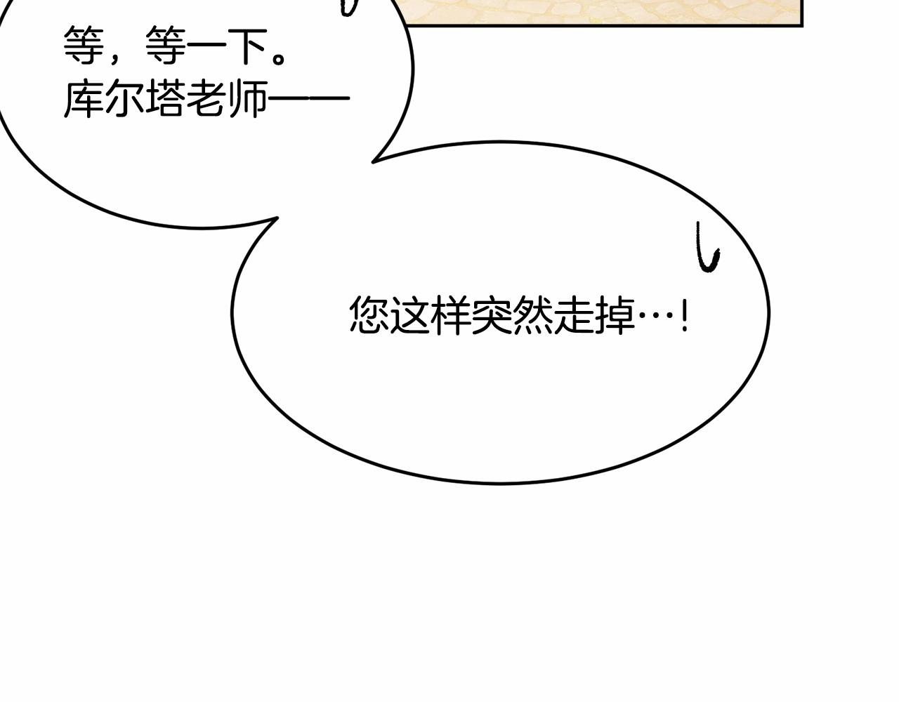 第103话 魔力耗尽31