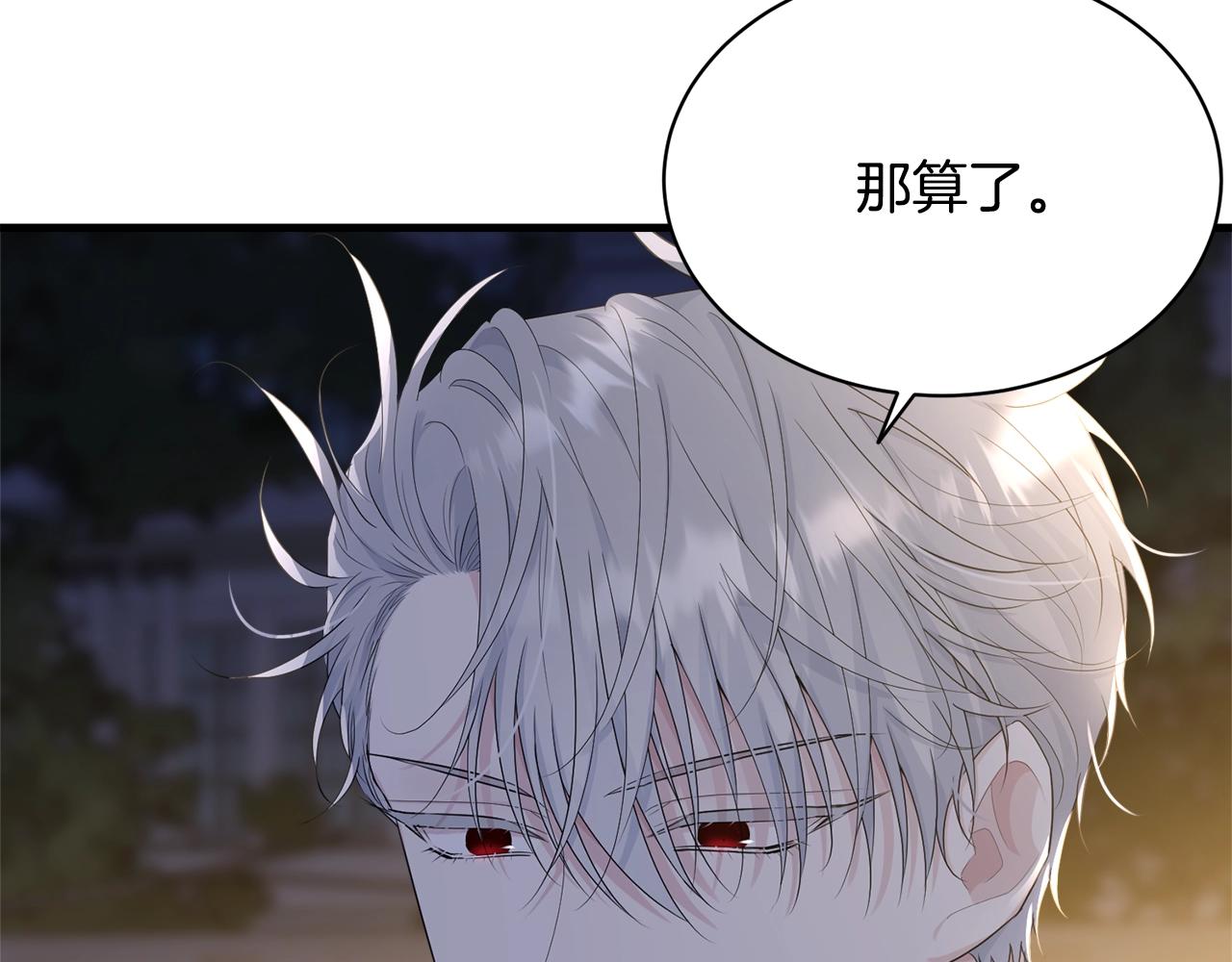 第73话 不做你讨厌的事28