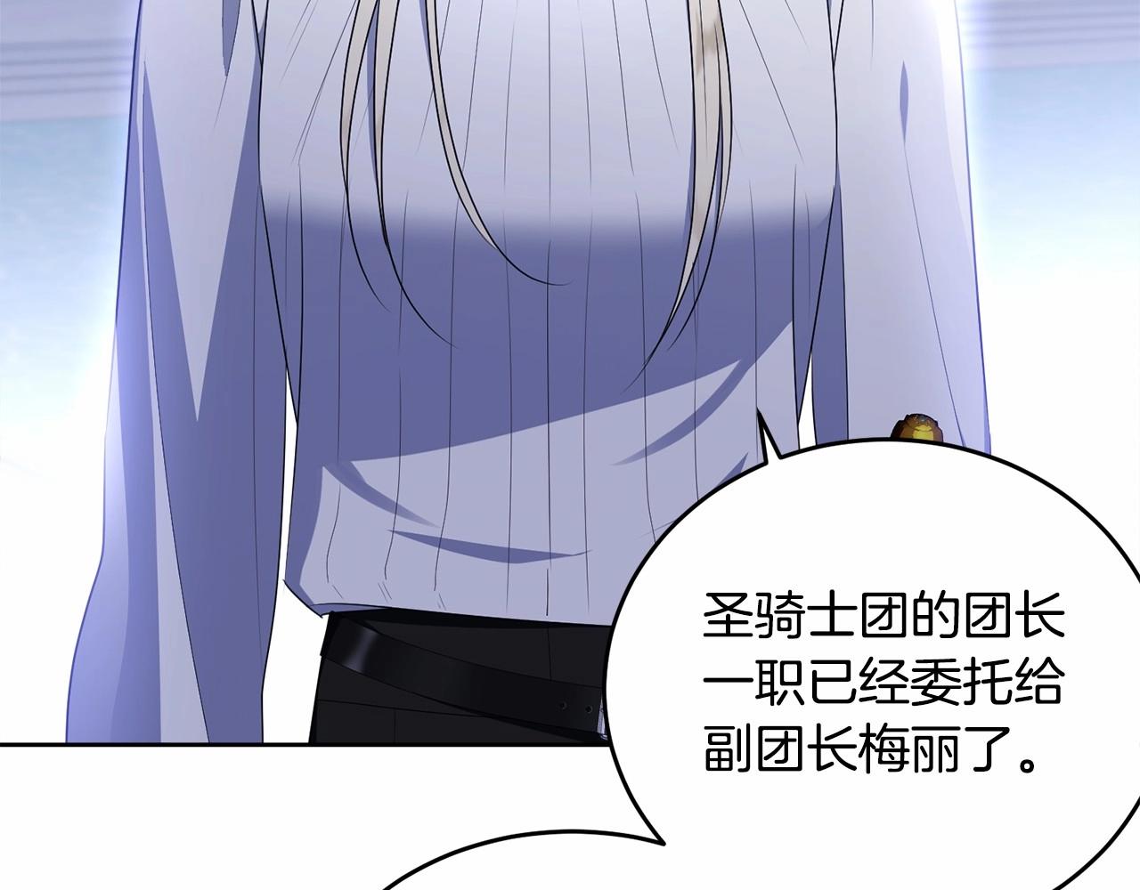 第108话 以身做饵133