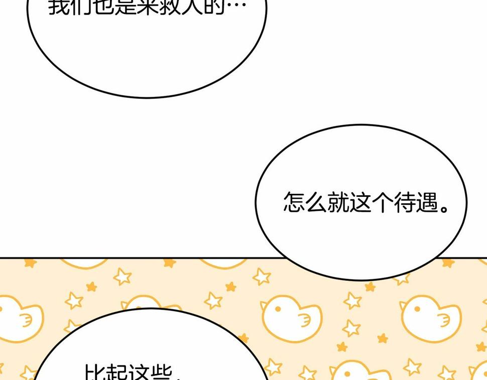 第110话 只喜欢你117