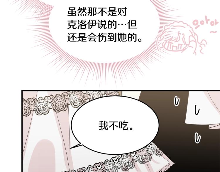 第3话 拒之门外184