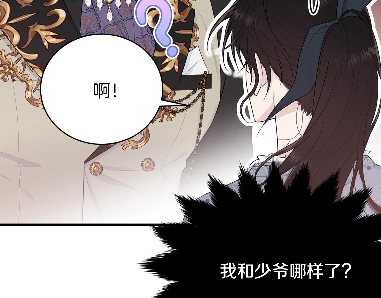 第52话 少爷生气了！185