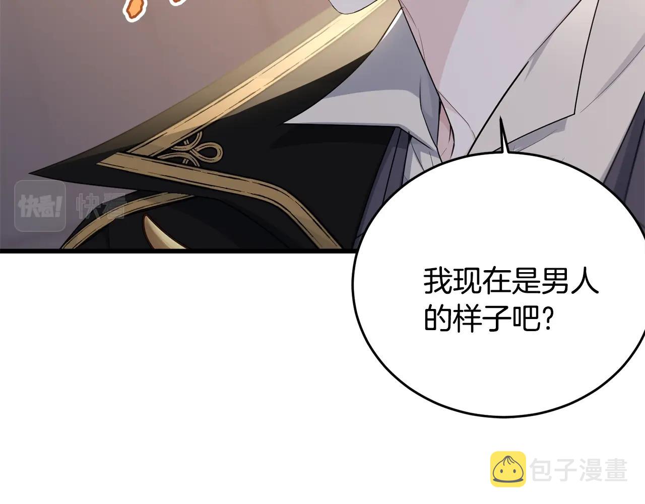 第74话 双双性转22