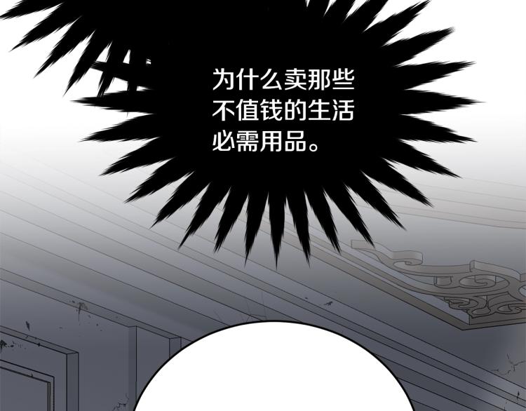 第16话 大方的小姐152