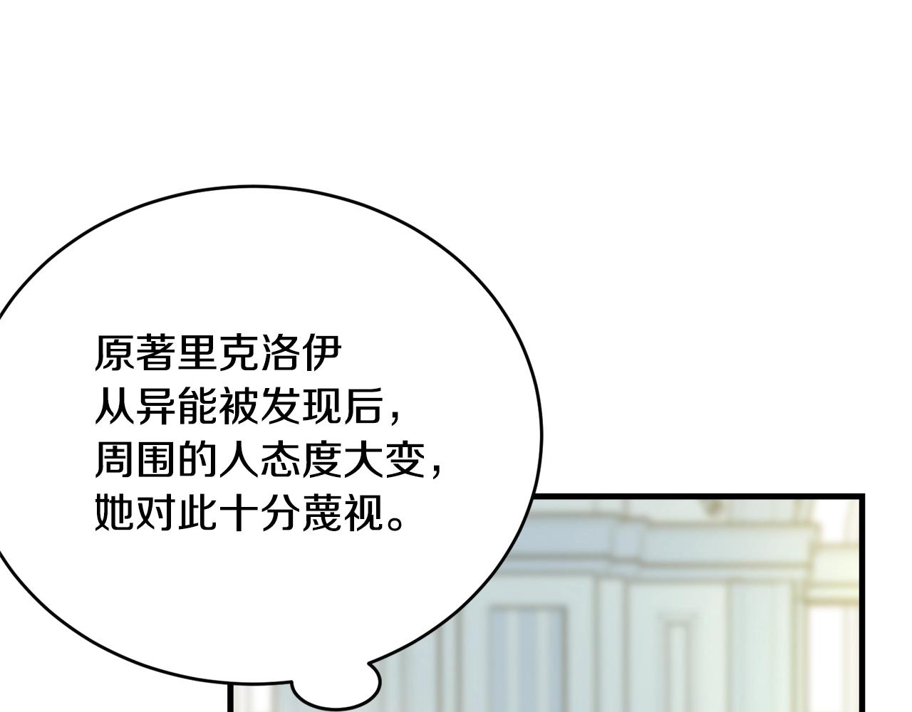 第53话 尴尬71