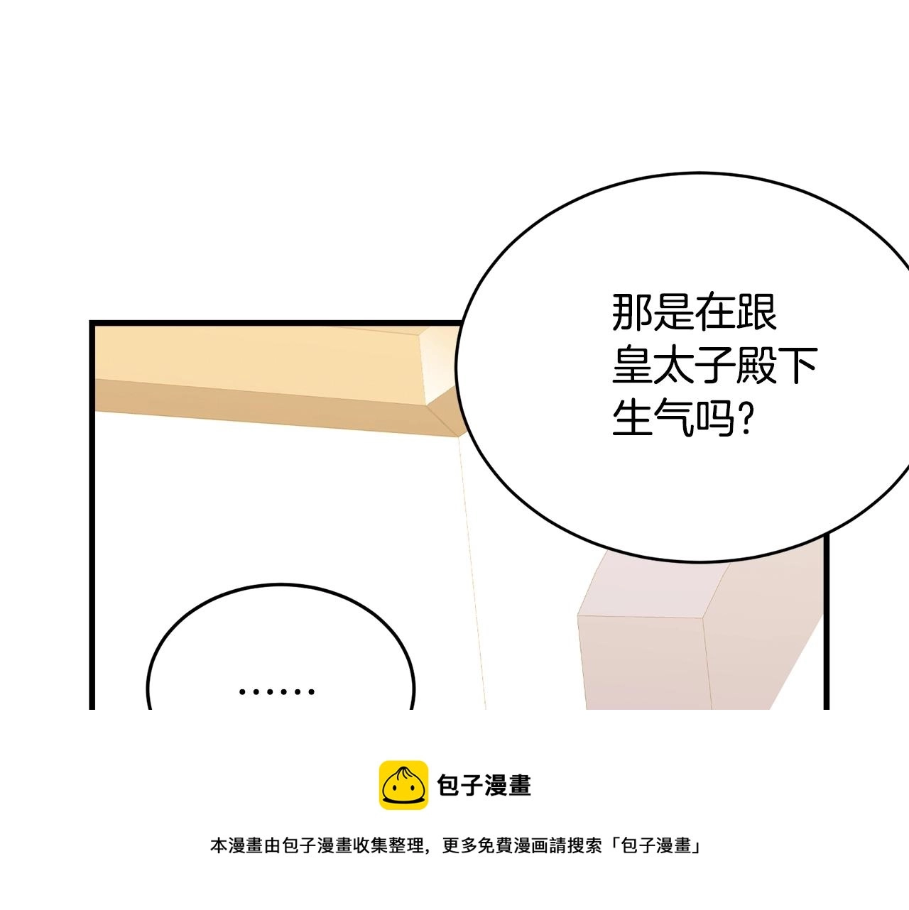 第75话 特别的人44