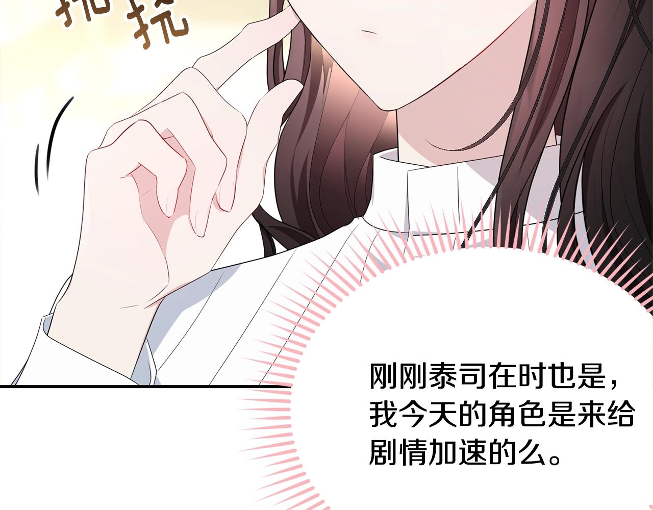 第81话苏醒210