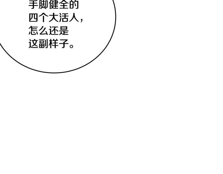第16话 大方的小姐95