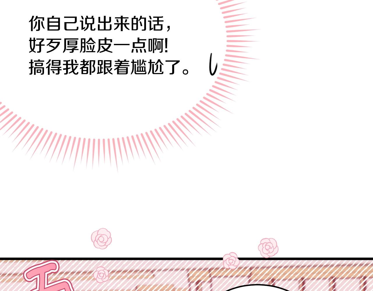 第77话 吻194