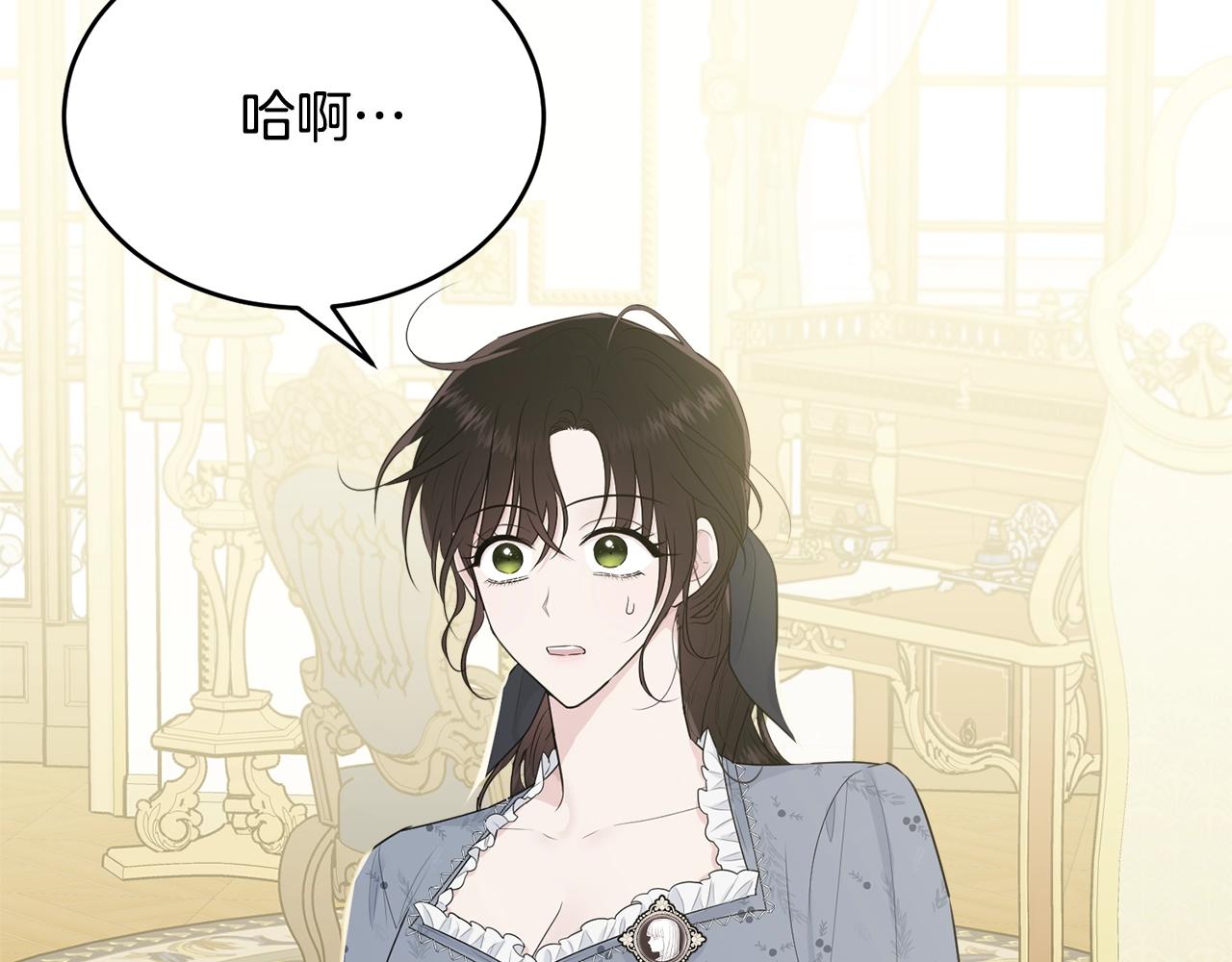 第52话 少爷生气了！26