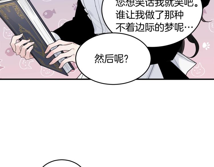 第1话 好欺负的侍女132