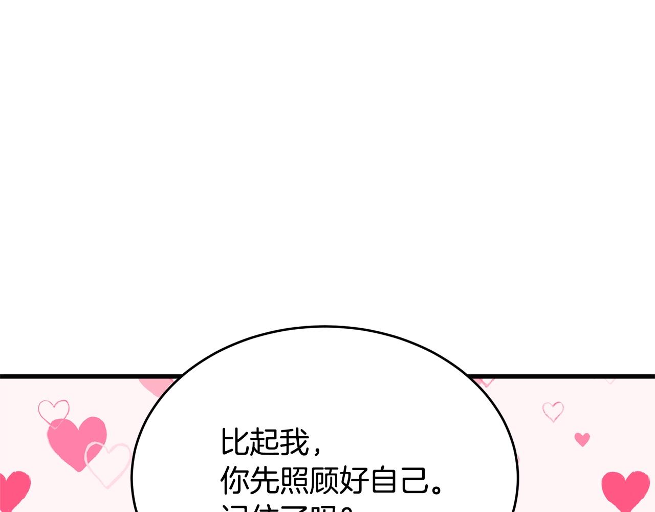 第58话 订婚？83