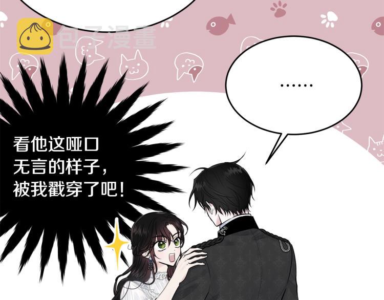 第29话 熟悉的香气85