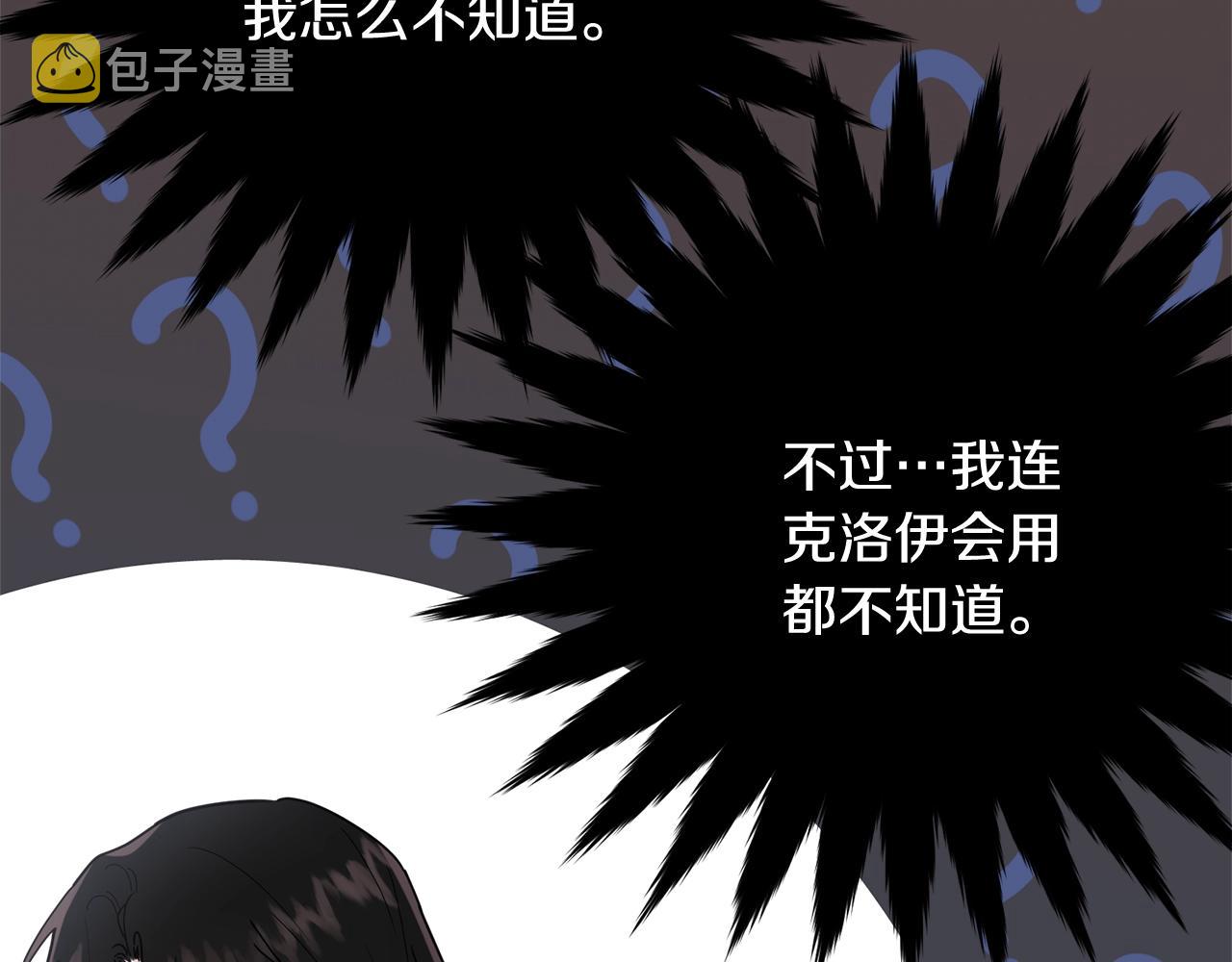 第10话 注入黑魔法的兔子19
