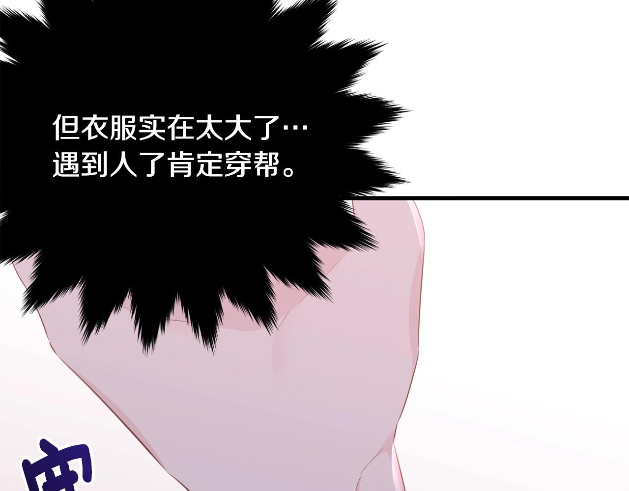 第72话 内心的波动84