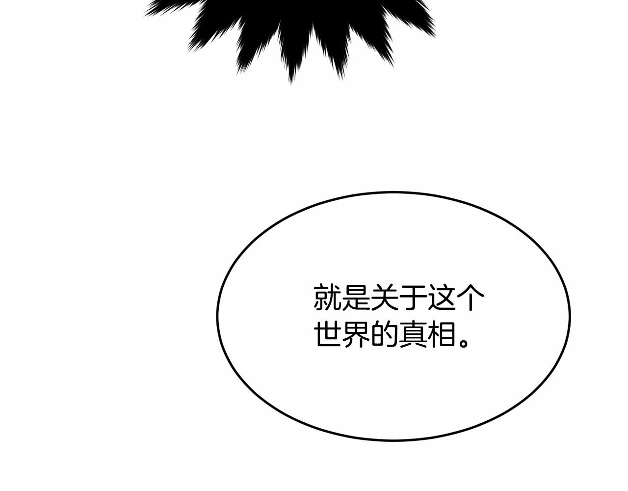 第103话 魔力耗尽198