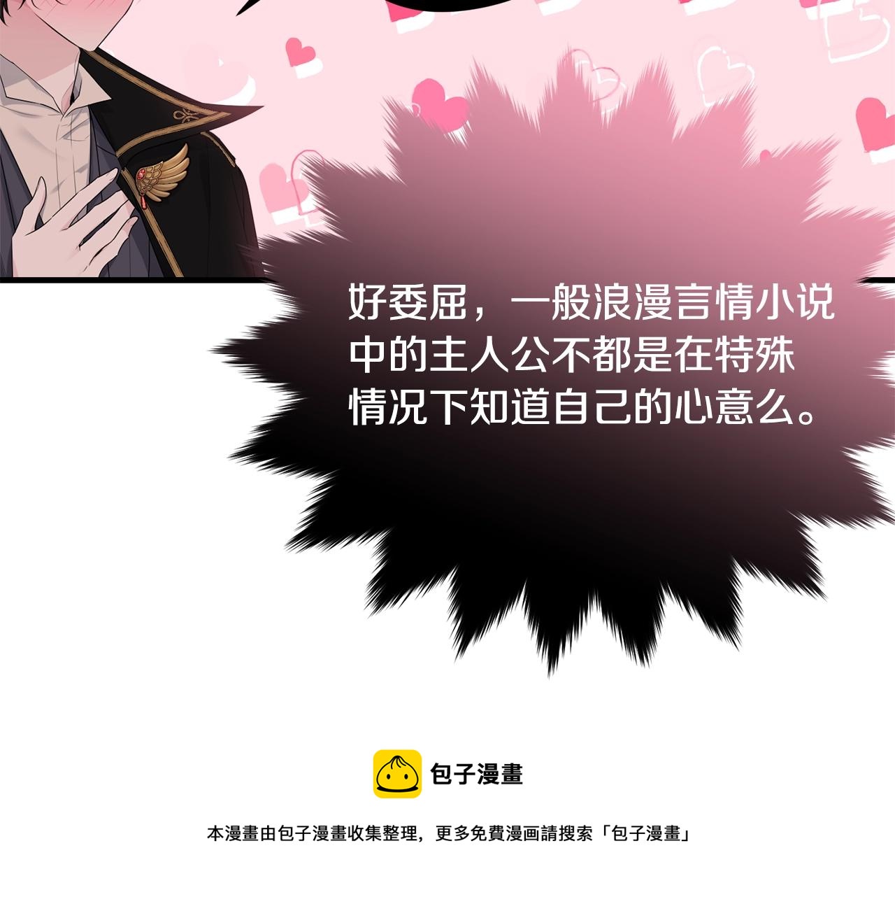 第74话 双双性转92