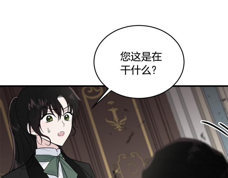 第16话 大方的小姐102