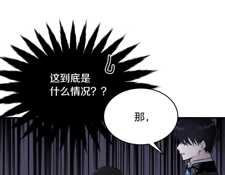 第28话 未知美男156