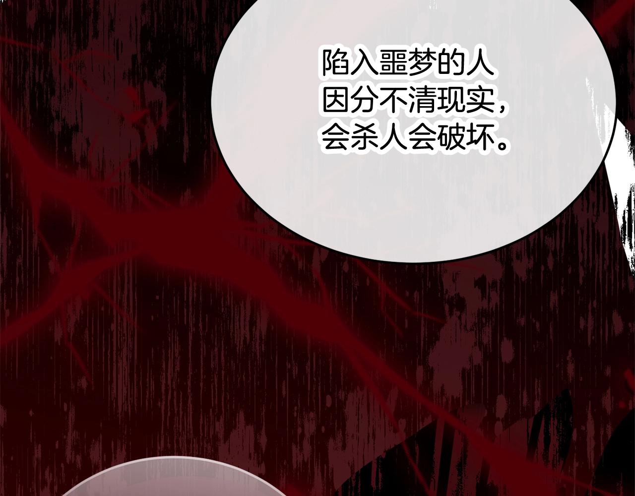 第88话灾祸的由来20