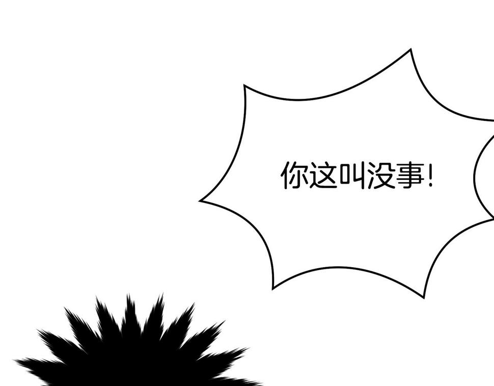第115话 救人的办法97
